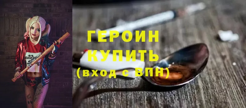 ГЕРОИН афганец Елизово